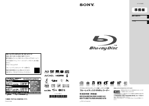 説明書 ソニー BDZ-L95 ブルーレイプレイヤー