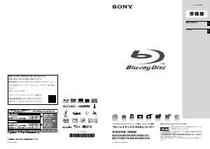 説明書 ソニー BDZ-T55 ブルーレイプレイヤー