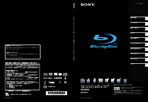 説明書 ソニー BDZ-V7 ブルーレイプレイヤー