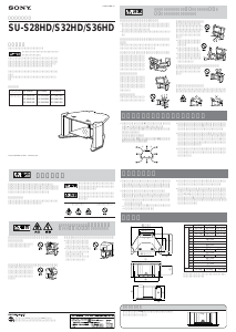 説明書 ソニー SU-S28HD TVベンチ
