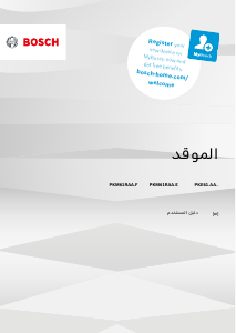كتيب بوش PKM61RAA8E مفصلة