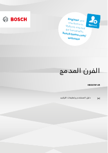 كتيب بوش HBG578FS6R فرن