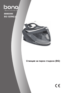 Наръчник Bono SG-123562.2 Желязо