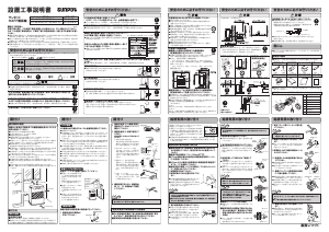 説明書 サンポット FF-4215G-P ヒーター