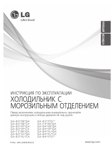 Посібник LG GA-B399BQA Холодильник із морозильною камерою