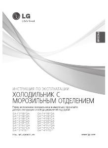 Руководство LG GA-B409BLCA Холодильник с морозильной камерой