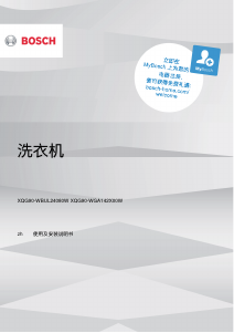 説明書 ボッシュ WGA142X00W 洗濯機