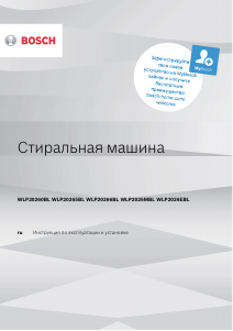 Руководство Bosch WLP20260BL Стиральная машина
