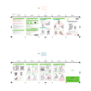 説明書 Lucky 1934 Packable ベビーキャリア