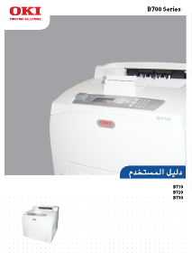 كتيب او كيه اي B720 طابعة