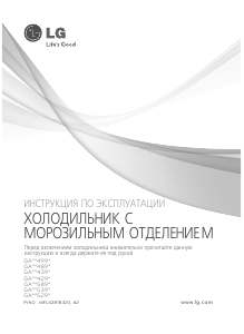 Руководство LG GA-B489YAQA Холодильник с морозильной камерой