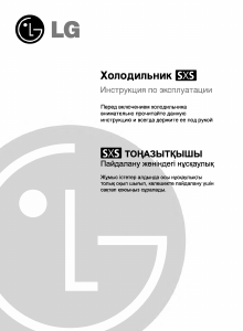 Руководство LG GR-B207TVQA Холодильник с морозильной камерой