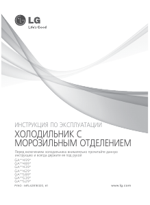 Руководство LG GA-B489ZMKZ Холодильник с морозильной камерой