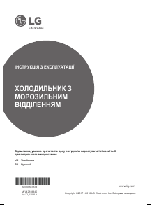 Посібник LG GA-B429SMQZ Холодильник із морозильною камерою