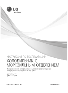 Руководство LG GA-E409UAQA Холодильник с морозильной камерой