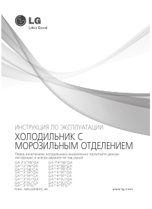 Руководство LG GA-B409UEQA Холодильник с морозильной камерой