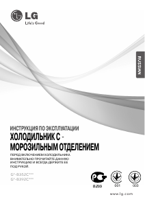 Руководство LG GN-B352CPCA Холодильник с морозильной камерой