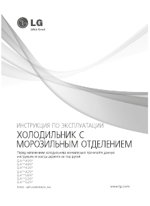 Руководство LG GA-M539ZPTP Холодильник с морозильной камерой