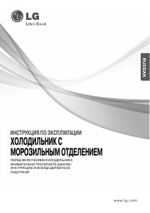 Руководство LG GN-M562YLQA Холодильник с морозильной камерой