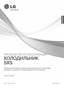 Руководство LG GR-M317SGKR Холодильник с морозильной камерой