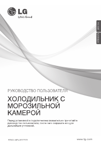 Руководство LG GC-B419BLQK Холодильник с морозильной камерой