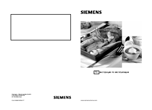 Руководство Siemens ER15353EU Варочная поверхность