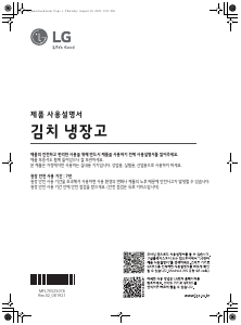 사용 설명서 엘지 K510S14 김치냉장고