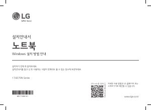 사용 설명서 엘지 17UD70N-PX56K 랩톱