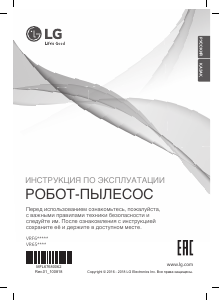 Руководство LG VR6540LVID Пылесос