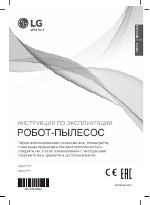 Руководство LG VRF6540LV Пылесос