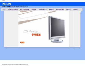 说明书 飞利浦 190S6FG 液晶显示器