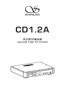 说明书 山灵 CD1.2A CD 播放器