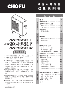 長府 エアコン のマニュアル