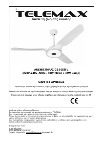 Εγχειρίδιο Telemax CES603FL Ανεμιστήρας οροφής