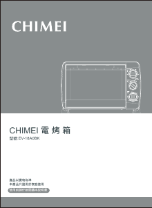 Наръчник Chimei EV-18A0BK Фурна