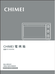 Наръчник Chimei EV-30A0SK Фурна