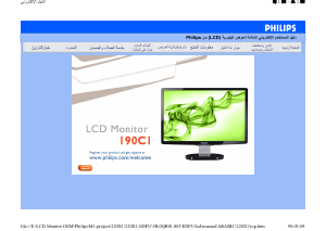 كتيب فيليبس 190C1SB شاشة LCD