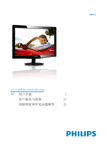 Rokasgrāmata Philips 190V3SB5 Šķidro kristālu monitors