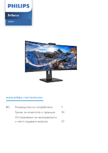 Наръчник Philips 19B4L Brilliance LCD монитор