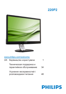 Посібник Philips 220P2ES Рідкокристалічний монітор