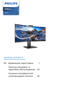 Посібник Philips 221P3 Brilliance Рідкокристалічний монітор
