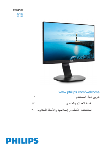 كتيب فيليبس 231B7QPJKEB شاشة LCD