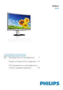 Наръчник Philips 231P4UPES LCD монитор