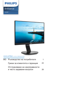 Наръчник Philips 240B7QPJEB LCD монитор