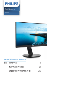 说明书 飞利浦 240B7QPTEB 液晶显示器