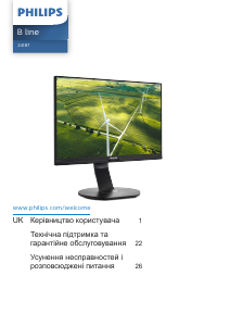 Посібник Philips 241B7QGJEB Рідкокристалічний монітор