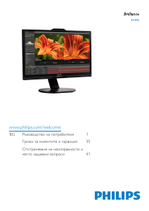 Наръчник Philips 241P6VPJKEB LCD монитор