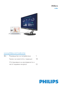 Наръчник Philips 258B6QUEB LCD монитор