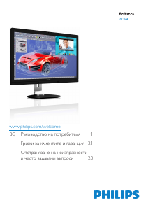 Наръчник Philips 272P4QPJKEB LCD монитор