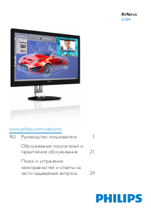 Руководство Philips 272P4QPJKEB ЖК монитор